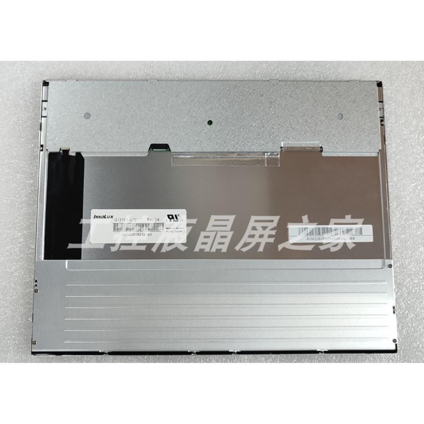 G121S1-L02显示屏群创Innolux121英寸lcd液晶模组现货供应