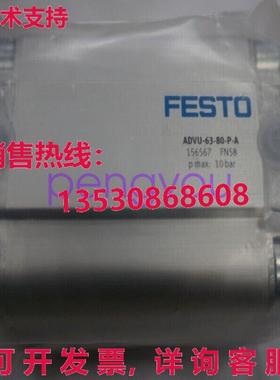 FESTO ADVU-63-80-P-A 156567气缸库存现货