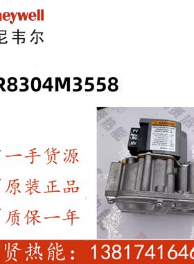 Honeywell resideo 锅炉阀VR8304M3558 现货20个