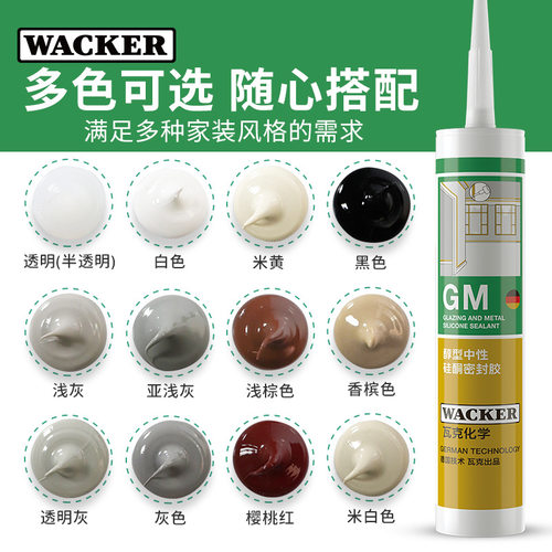 美容胶醇型固话瓦克批发