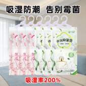 白桃香氛除湿袋衣柜回南天除湿神器学生宿舍防潮防霉可挂式 干燥剂