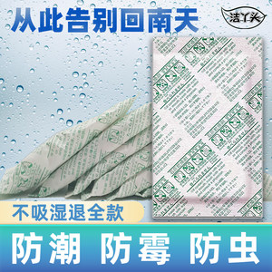 石灰家用干燥剂除湿防潮防虫防霉