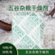 50克石灰干燥剂食品五谷杂粮防潮包防虫大米枸杞药材茶叶长期存储