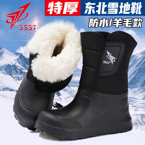零下40度雪地靴防水防滑钓鱼棉鞋