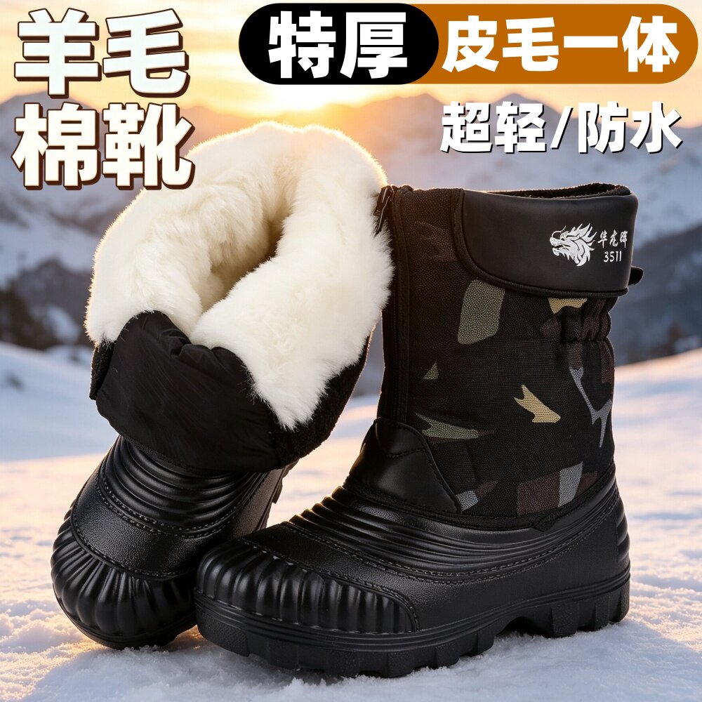 东北羊毛雪地靴男高帮防水棉靴子