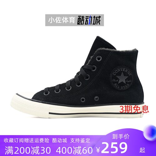 Bordeaux Aviron Sneakers | 2020 Converse CT All Star Hi Black/Almost  Black/Egret 569399C (CO455-a) shoes