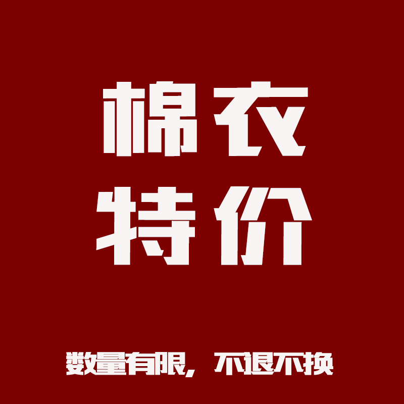 潮牌男装港风冬季加厚保暖宽松嘻哈情侣棉衣外套棉服上衣