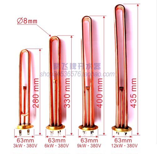 腾飞开水器原厂专用电热管