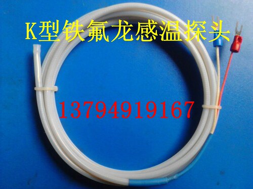 铁氟龙防水热电偶 耐腐蚀防酸碱感温线 电镀厂测温感温探头K型