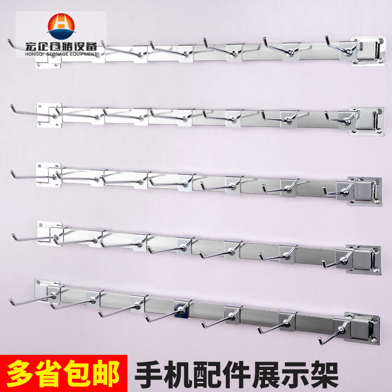 手机配件商品上墙袜子挂架