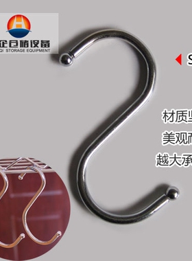 S钩挂衣钩S形家用厨房浴室多功能服装展示架金属货架挂钩S勾