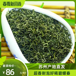 碧螺春浓茶2025年新绿茶苏州特产炒青毛尖东山茶叶250g礼盒罐散装