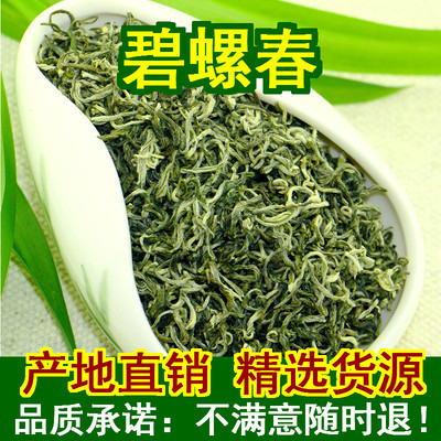 碧螺春2026新茶绿茶叶明前头采茶苏州特产碧螺春茶小嫩芽500g散装