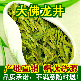 大佛龙井2026新茶明前特级散装茶叶新昌茶农直销正宗龙井绿茶500g