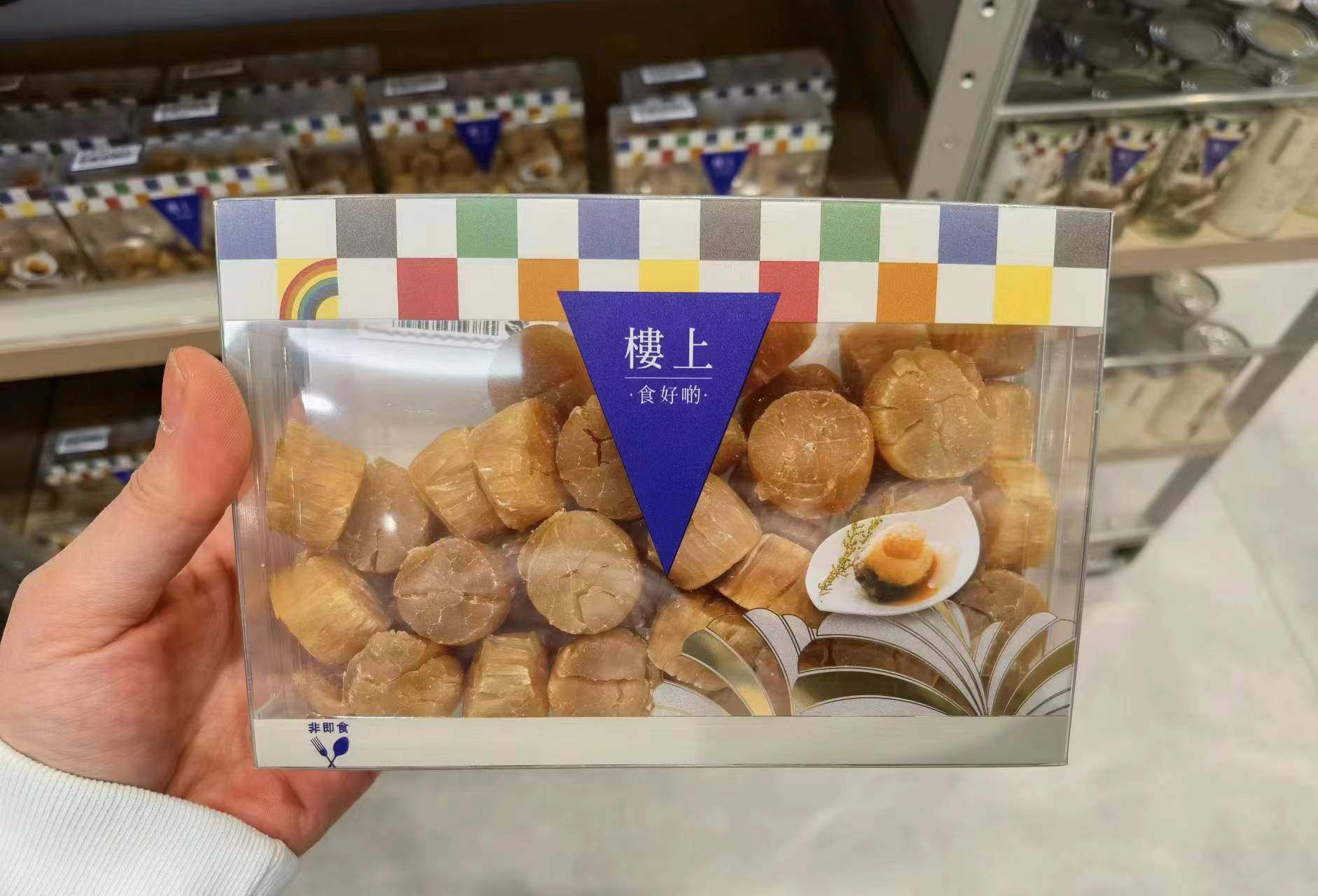 代购香港楼上日本北海道中元贝 正装/自用级(38-45粒)303克瑤柱