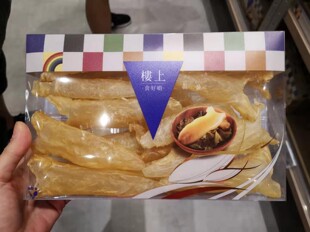 香港代购楼上 花胶筒 18-21只/4两/151克 盒装海产干货孕产妇滋保