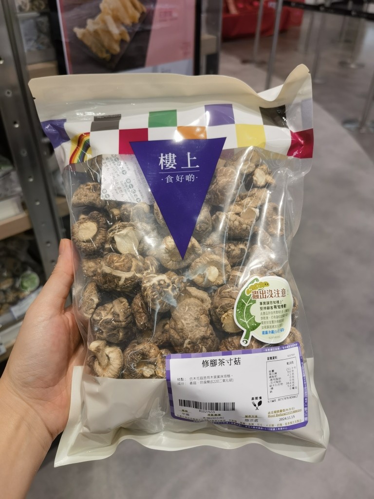 代购 香港 楼上 修脚茶寸菇 303克 袋装 花菇 香菇 干货