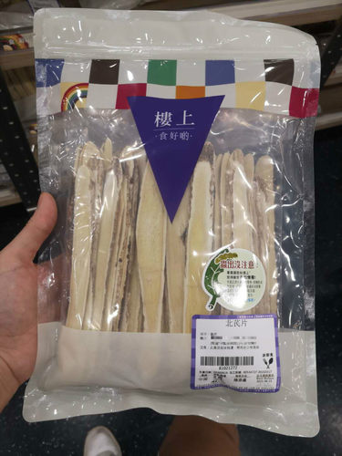 代购香港 楼上 北芪片 303克 /袋 黄芪片 健脾 利水