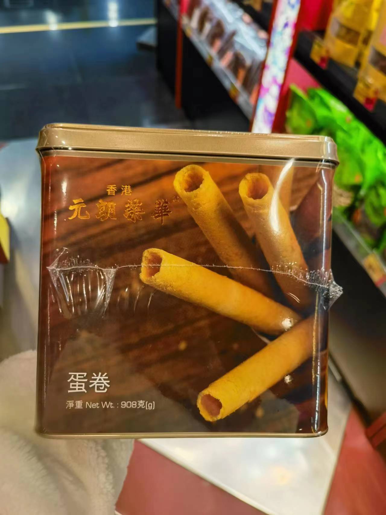 代购 香港 元朗荣华 蛋卷 450克/908克 罐装 鸡蛋卷 传统特产小食