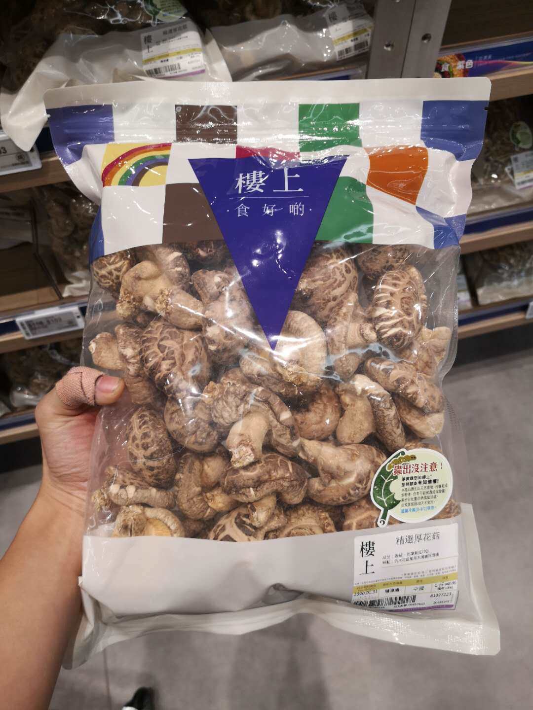 代购香港 楼上 精选厚花菇 1斤/605g/包 肉厚味香 口感爽滑