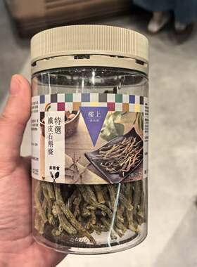 香港楼上特选铁皮石斛条76克盒装