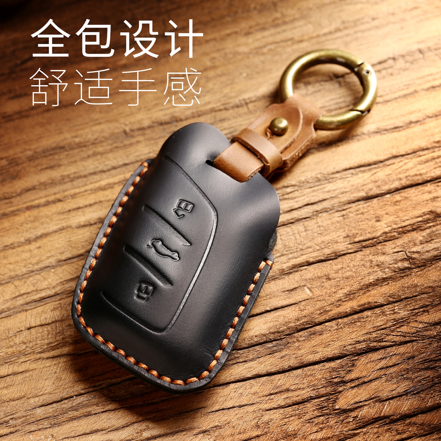 荣威名爵钥匙套头层牛皮手工定制