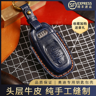 手工真皮奥迪高档钥匙套A3A4L包A5扣A6L新Q2老Q3LQ5L壳RS5车7男女