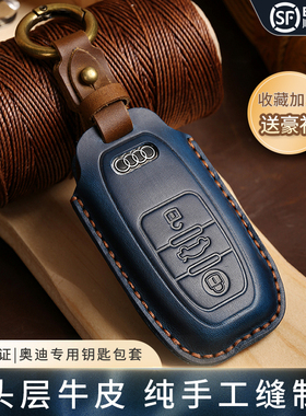 手工真皮奥迪高档钥匙套A3A4L包A5扣A6L新Q2老Q3LQ5L壳RS5车7男女