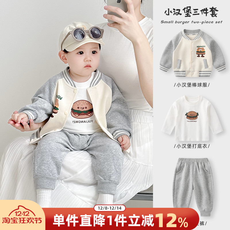 婴儿秋冬款套装2025新款男宝宝卫衣冬装三件套儿童加绒加厚棒球服