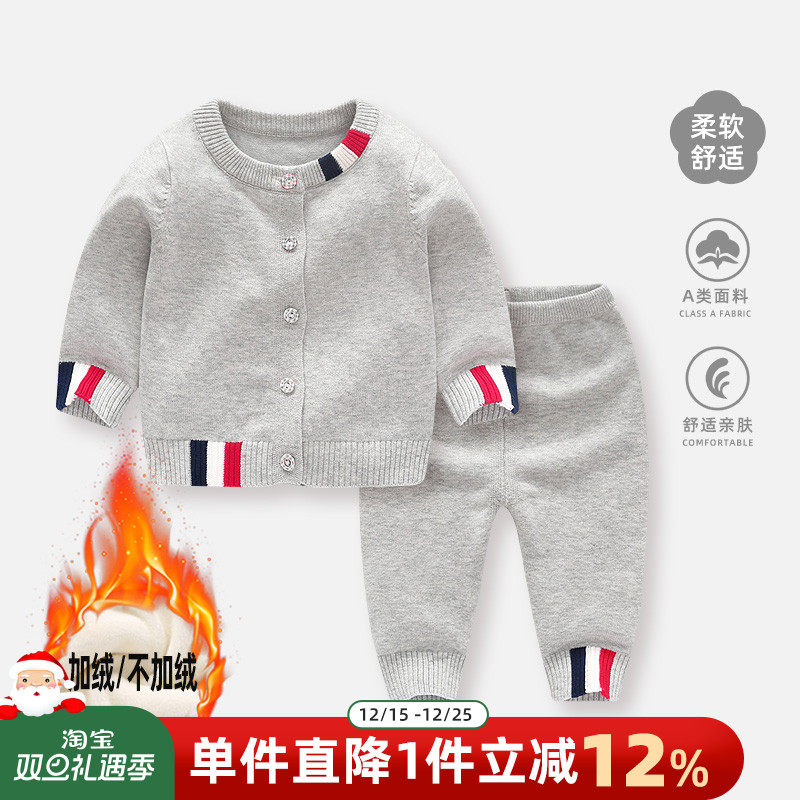 婴儿毛衣套装冬装男宝宝针织衫