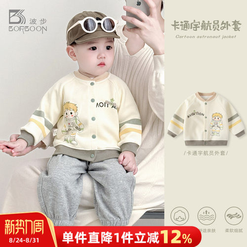 男宝宝外套秋装新款衣服百搭上衣