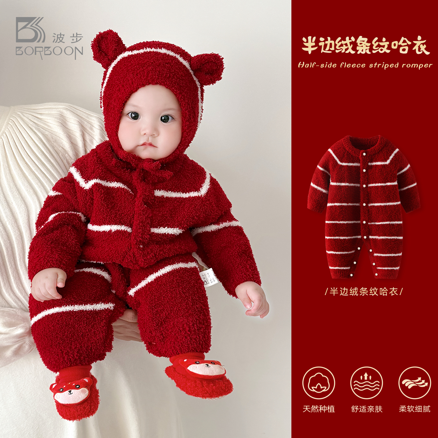 婴儿连体衣冬装加绒毛衣半边绒