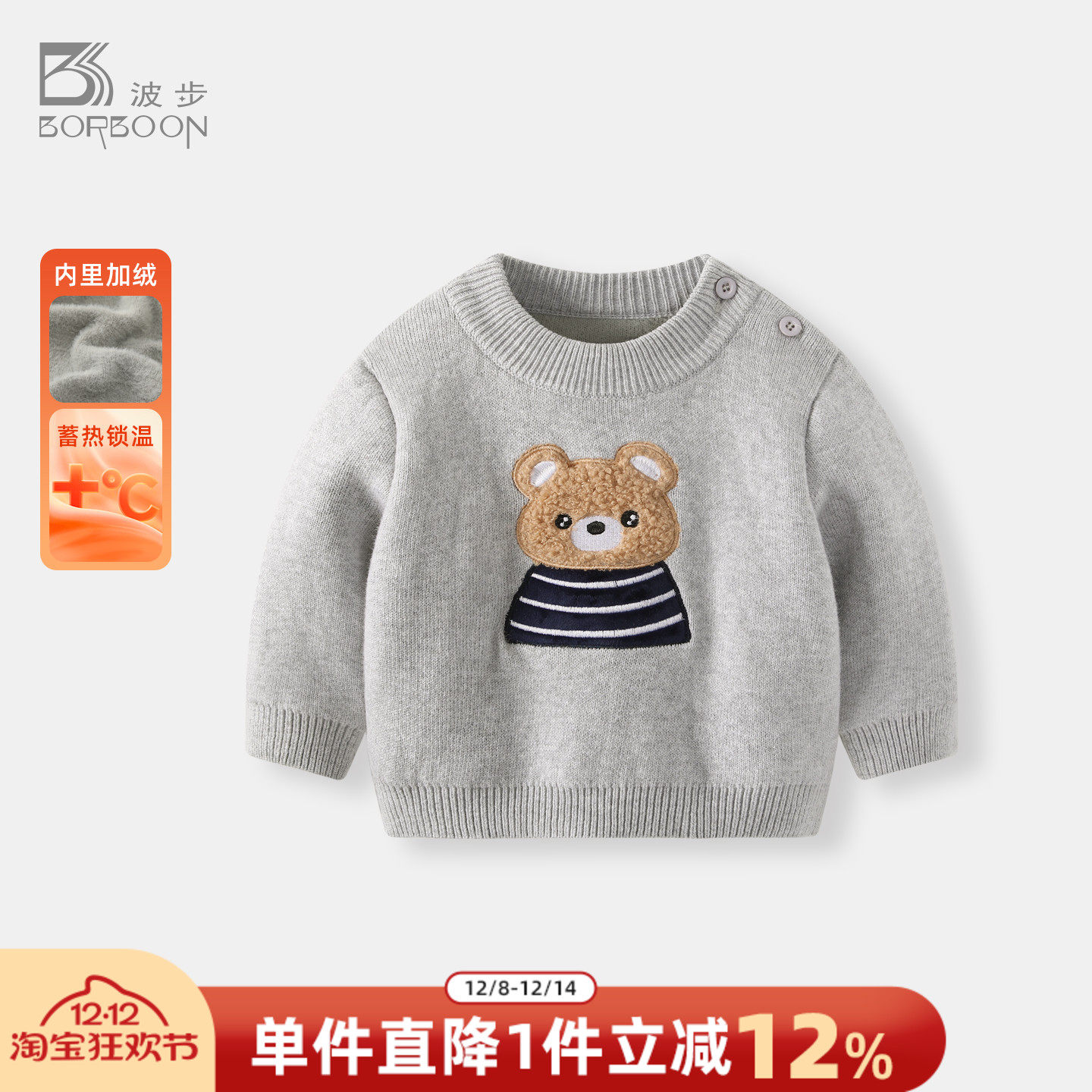 婴儿毛衣宝宝套头针织衫