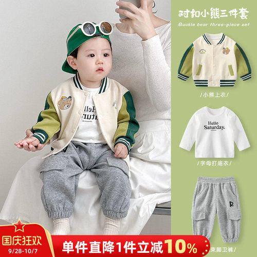 男童秋装套装棒球服三件套衣服
