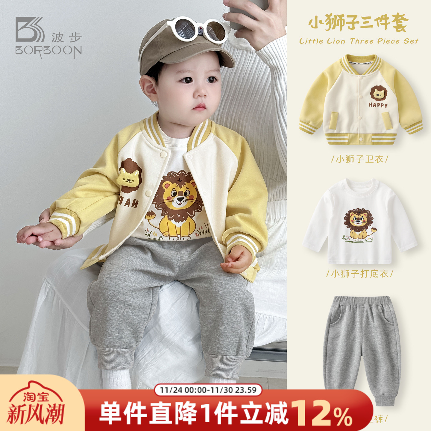 男宝宝套装2025秋冬新款男童连帽卫衣分体三件套婴儿冬装加绒衣服