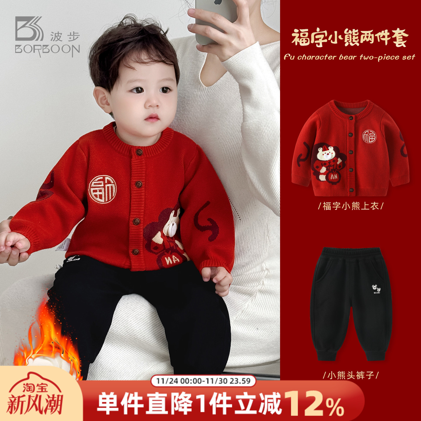 婴儿加绒套装男宝宝红色毛衣衣服