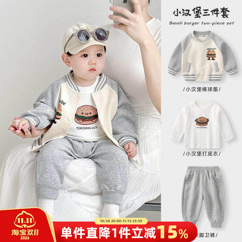 男宝宝秋季套装2026新款婴儿卫衣小开衫秋装三件套儿童衣服棒球服