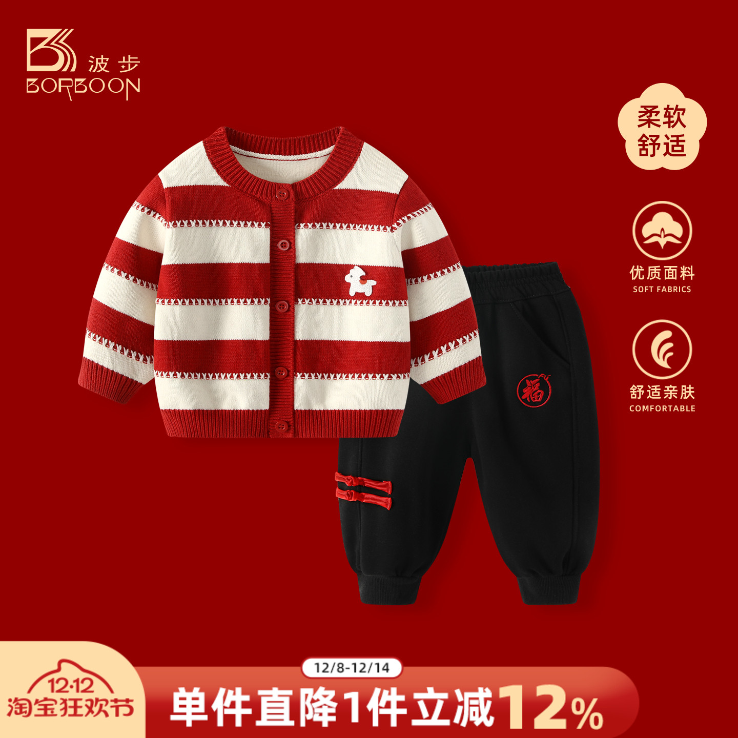 婴儿冬装毛衣套装男宝宝针织衣服