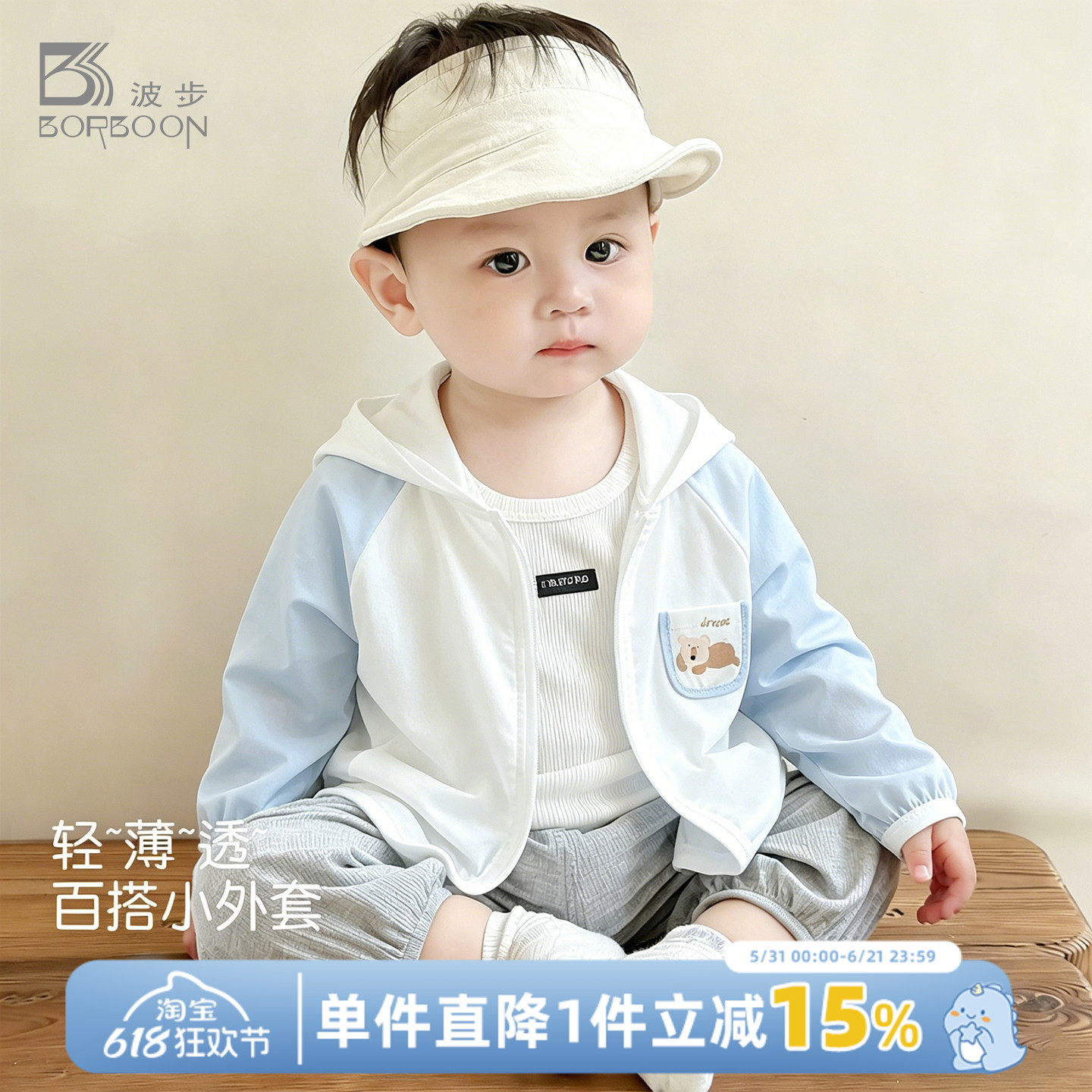 男童外套夏装2026新款外出衣服