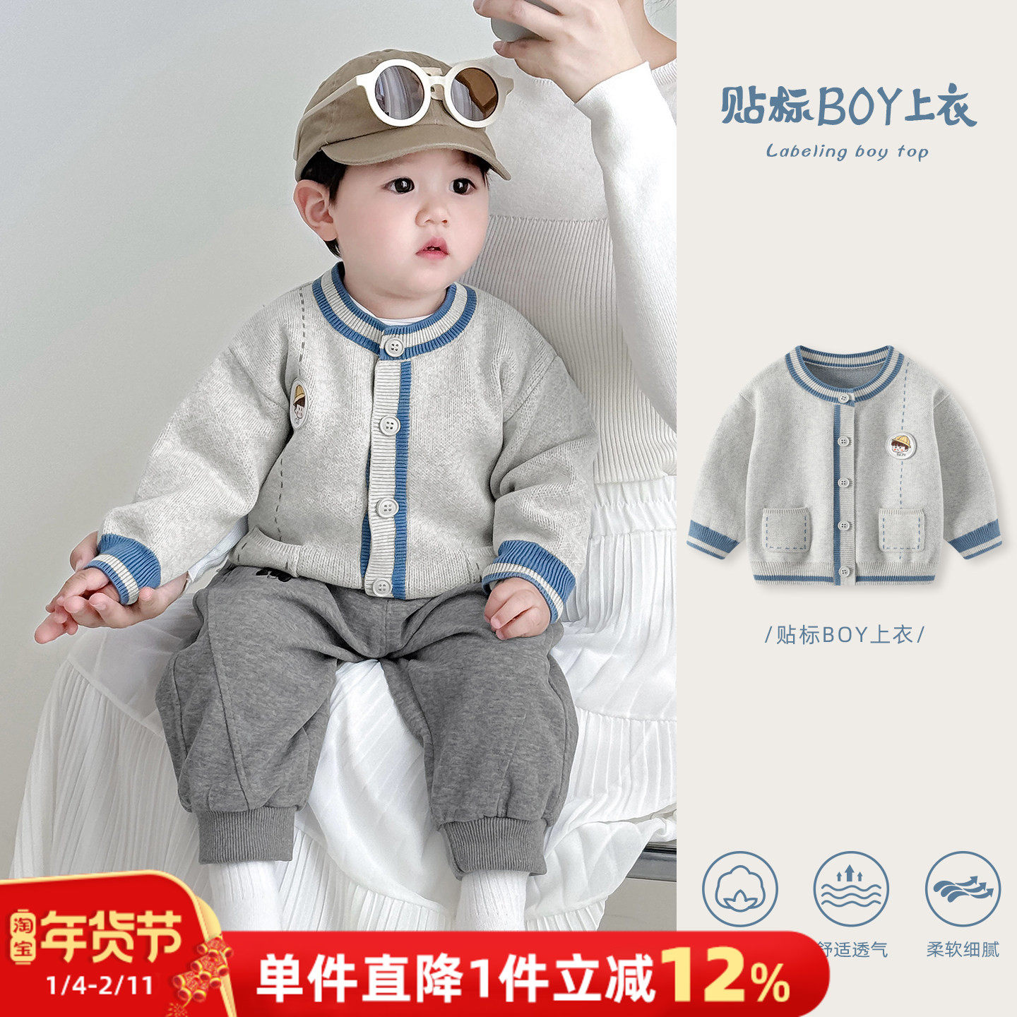 男童外套男宝宝春装针织开衫儿童春秋上衣婴儿帅气外出毛线衣服春,童装/婴儿装/亲子装,毛衣/针织衫,淘宝优惠券,粉丝福利购,淘宝优惠卷