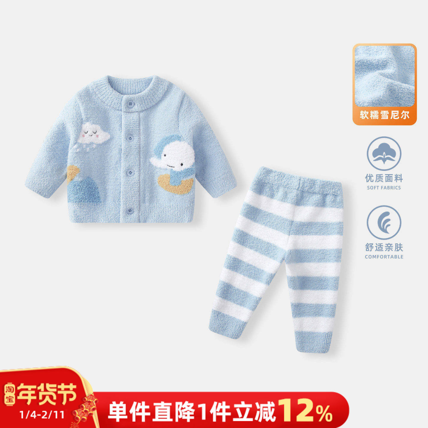 婴儿衣服冬季男宝宝半边绒毛衣套装秋冬家居服睡衣男童保暖外套冬,童装/婴儿装/亲子装,家居服套装,淘宝优惠券,粉丝福利购,淘宝优惠卷