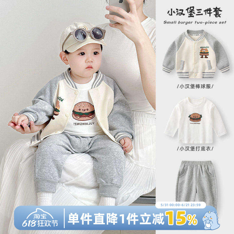 男宝宝春秋款套装2026新款婴儿卫衣开衫秋装三件套儿童衣服棒球服