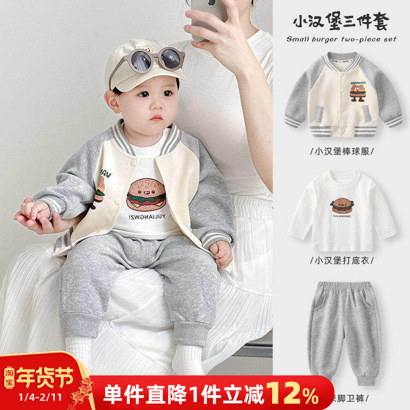 婴儿春秋款套装2026新款男宝宝卫衣开衫春装三件套儿童外穿棒球服