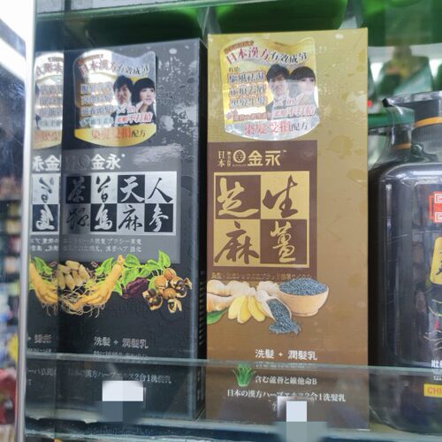 日本金永去头皮洗发水