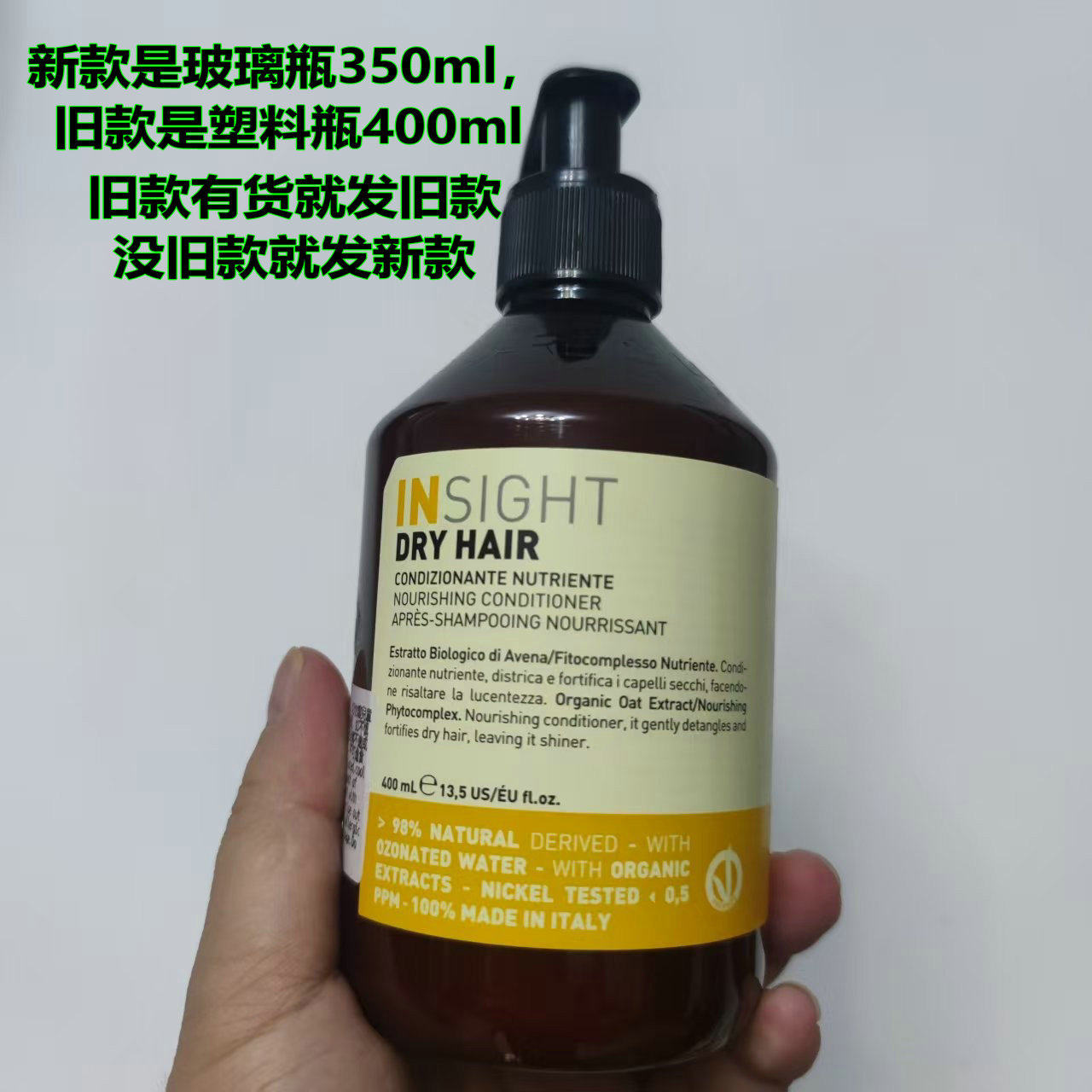 进口意大利insight护发素 DRY HAIR 干性发质 滋养保湿