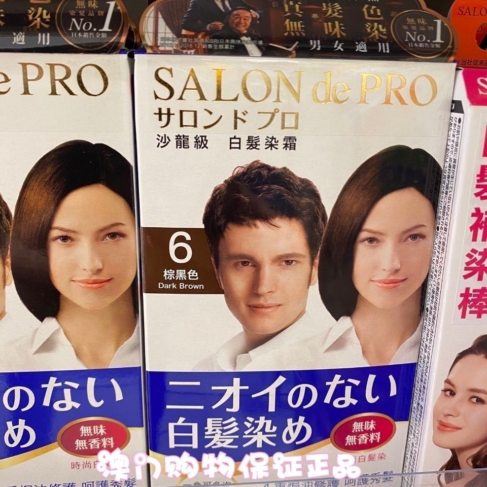 日本正品Dariya塔丽雅Salon de PRO遮盖白发植物染发黛莉亚染发膏