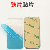 长条引磁片车载手机支架吸盘式 贴片磁力磁铁磁吸仪表台出风口超薄