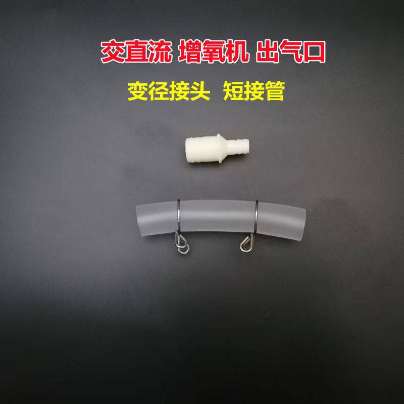 赛尔原厂 增氧机泵冲气口大化转冲氧泵