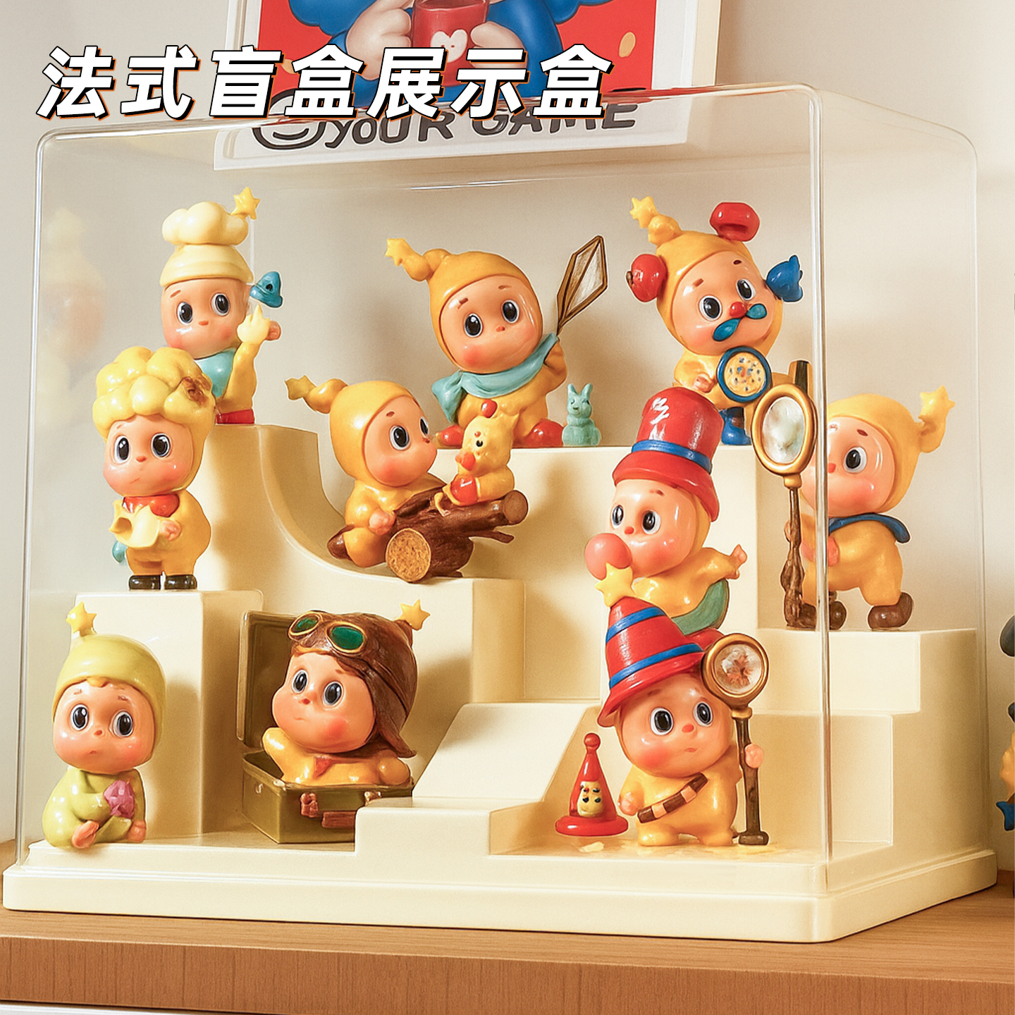 盲盒展示盒错落舞台趣味造景
