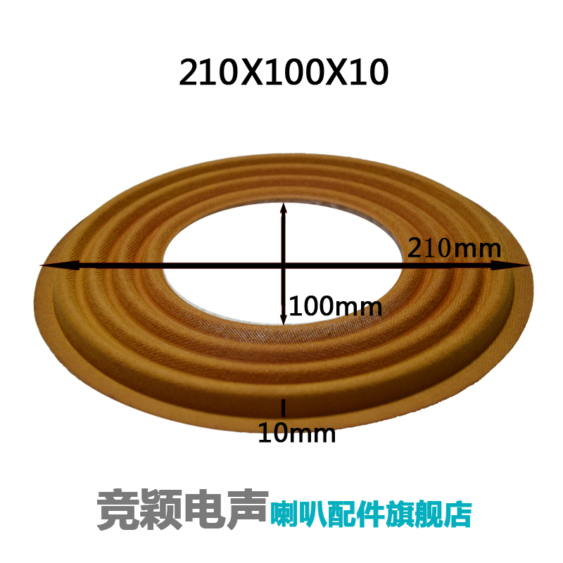 喇叭弹波定心支片 弹簧片 210mm 208mm 220mm 高脚弹片 喇叭垫片